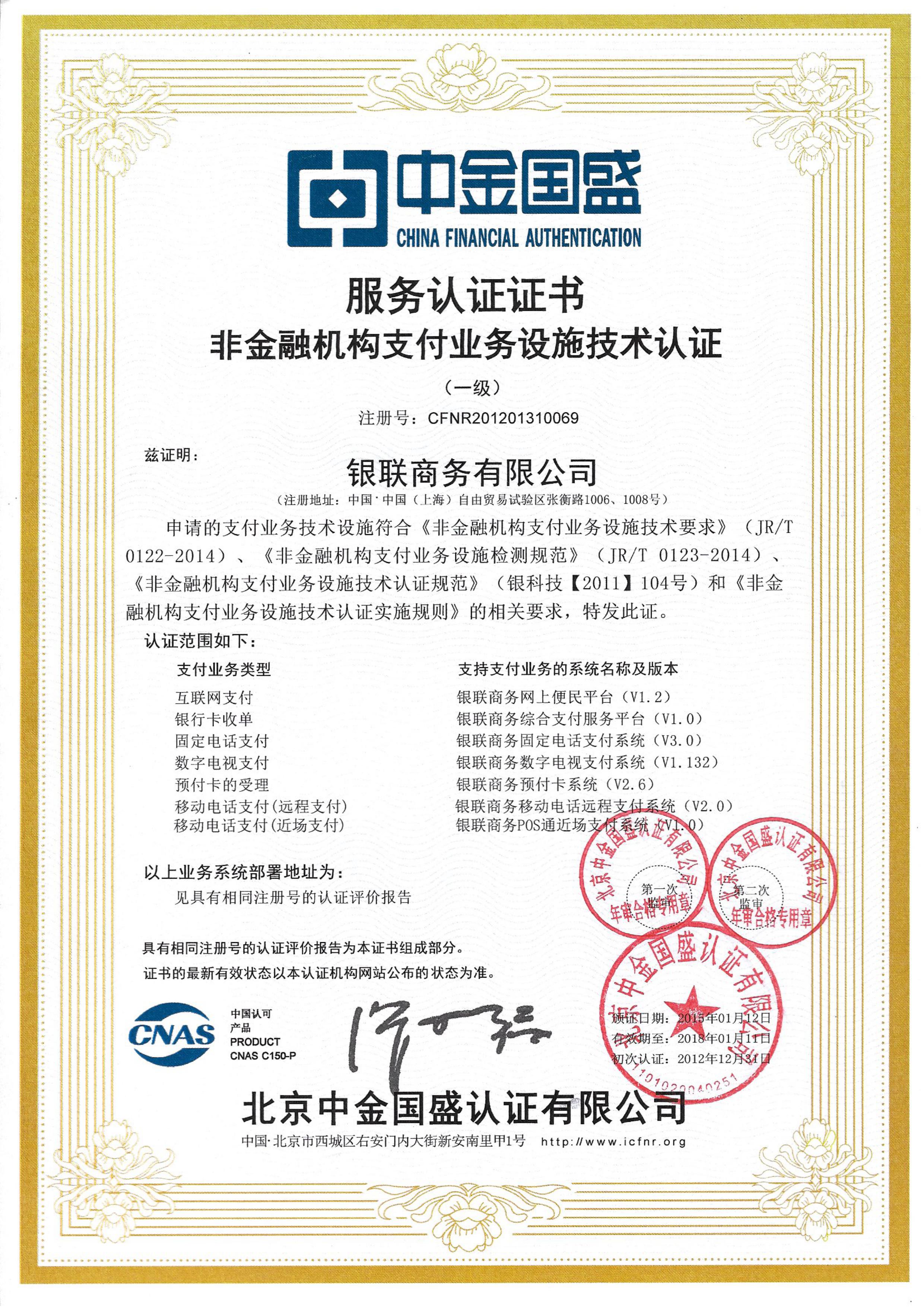 职业技能证书怎么认证 W020171229533131094323.jpg