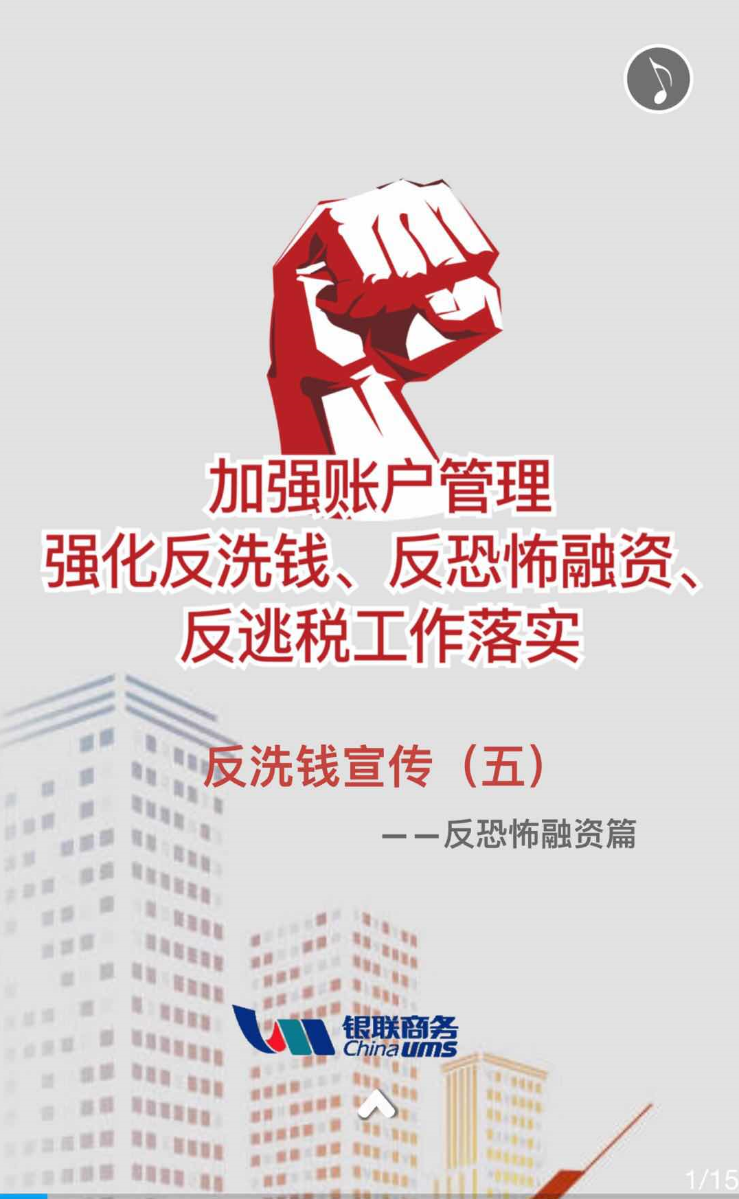 保险公司反洗钱宣传总结报告 保险反洗钱宣传月总结